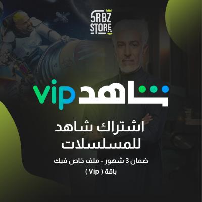 شاهد vip مسلسلات ( ٣ شهور ) ( ملف )
