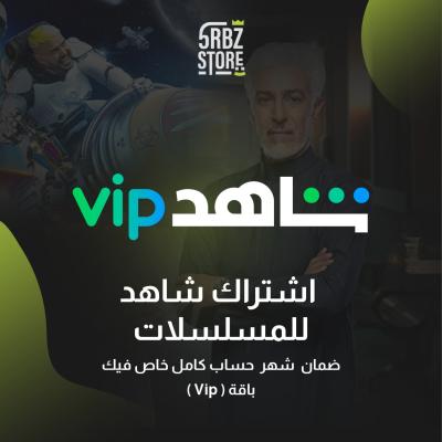 شاهد vip مسلسلات ( شهر ) ( حساب كامل )