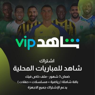 شاهد شامل ( ٣ شهور ) ( ملف )