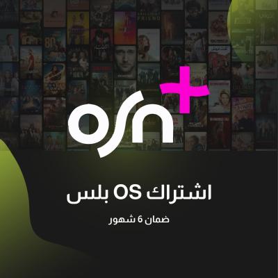 او اس ان // OSN+ ( ٦ شهور ) ( بريميوم )